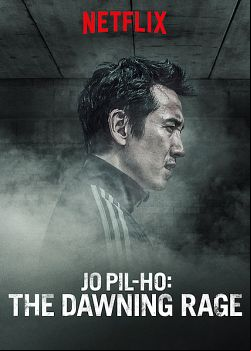 Jo Pil-Ho : Souffle de rage FRENCH WEBRIP 2019