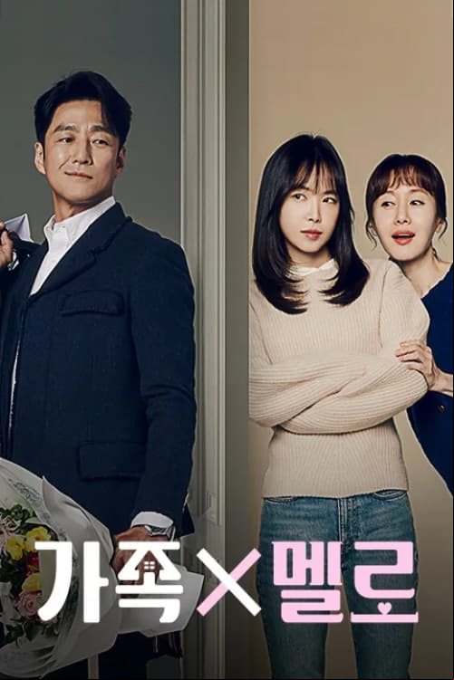 Romance In The House VOSTFR S01E06 HDTV 1080p 2024